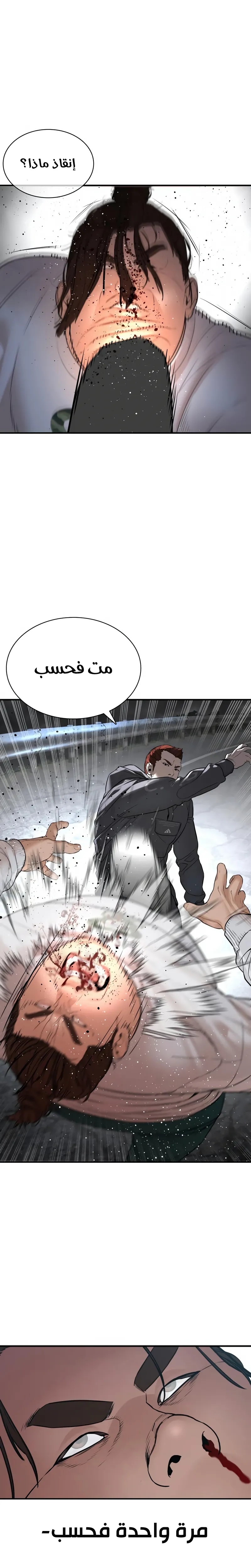 Read How to fight AR Manga Online