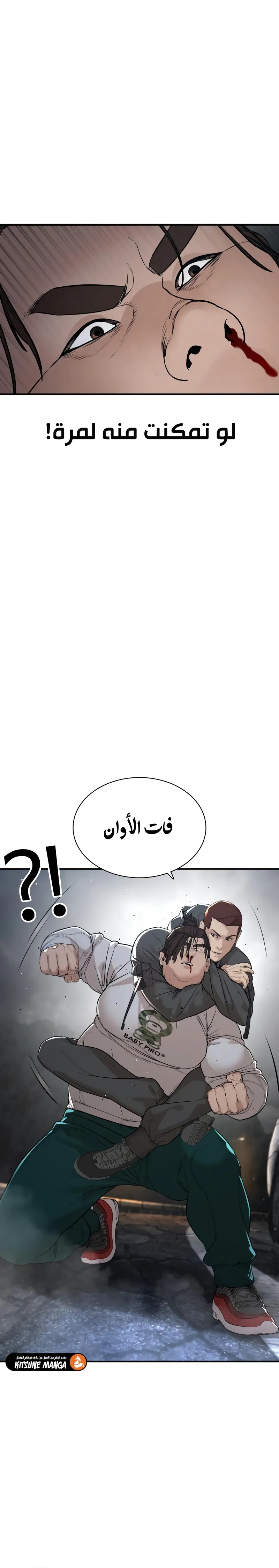 Read How to fight AR Manga Online