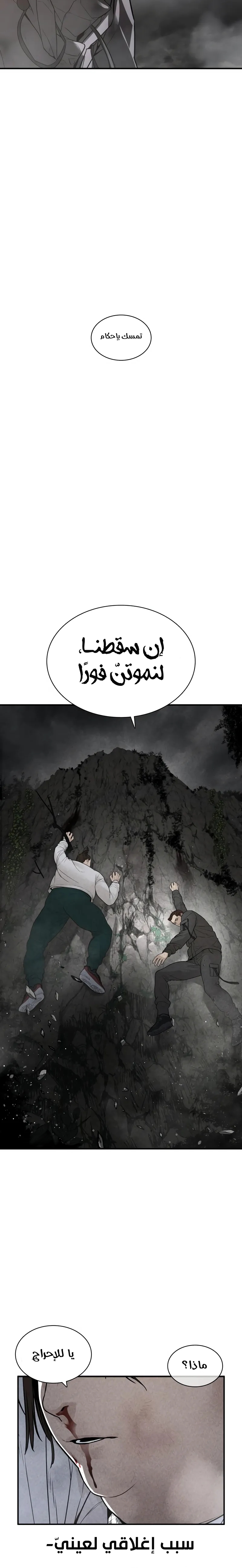 Read How to fight AR Manga Online