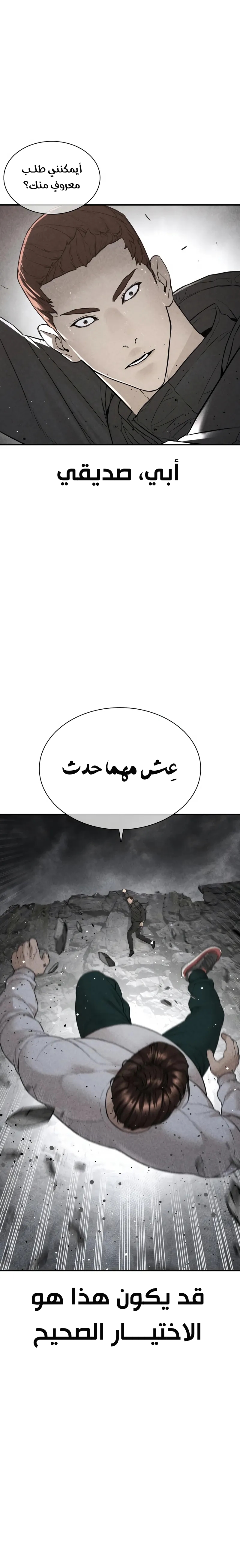 Read How to fight AR Manga Online