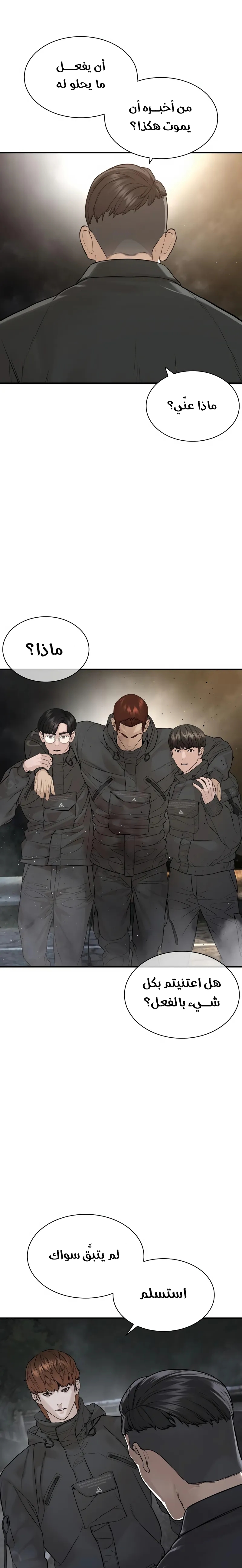 Read How to fight AR Manga Online