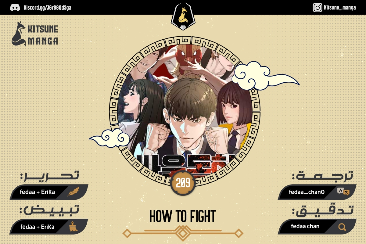 Read How to fight AR Manga Online
