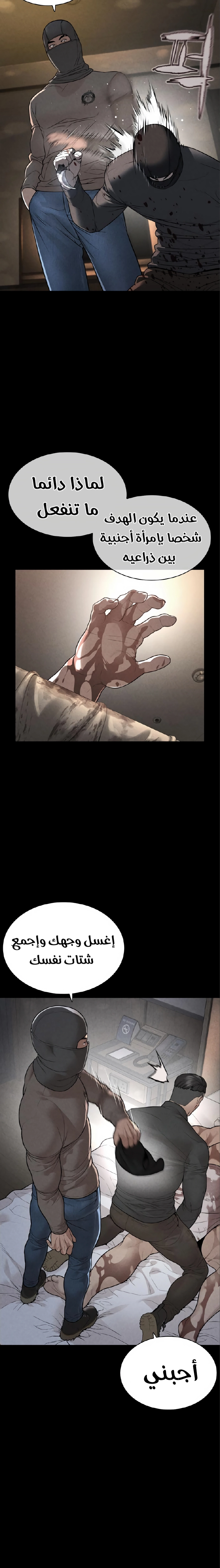 Read How to fight AR Manga Online