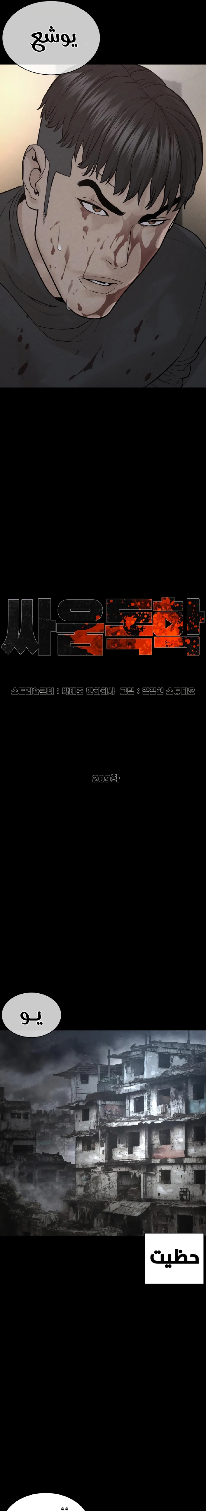 Read How to fight AR Manga Online