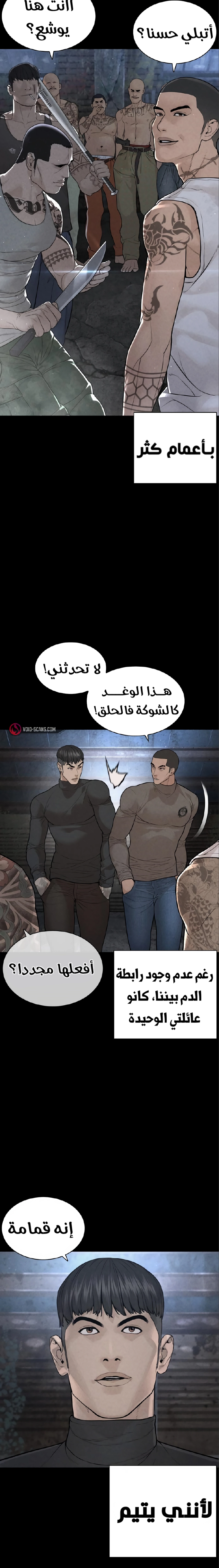 Read How to fight AR Manga Online