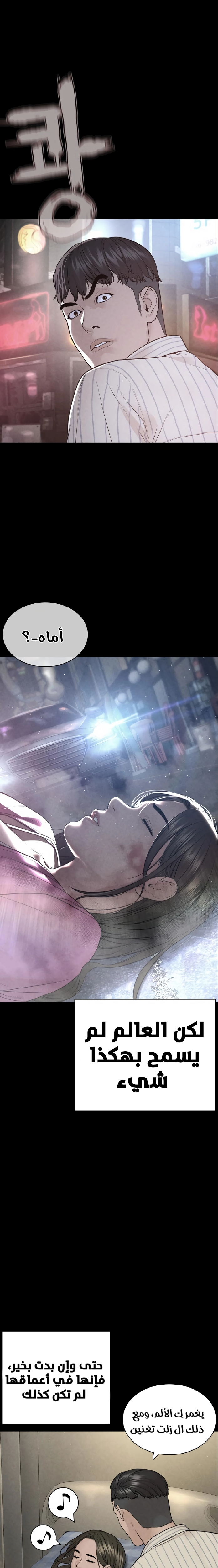 Read How to fight AR Manga Online