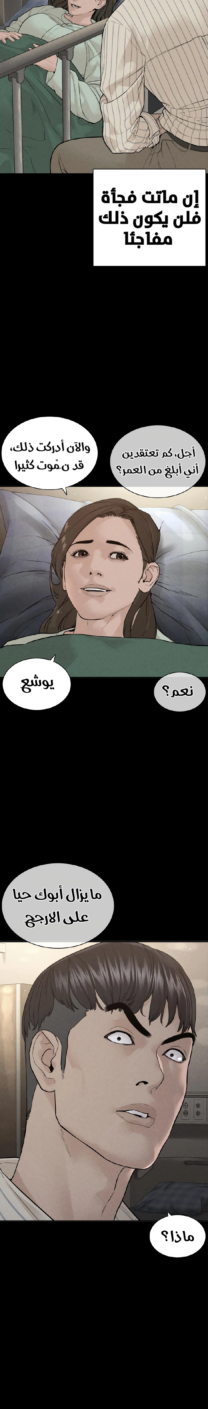 Read How to fight AR Manga Online
