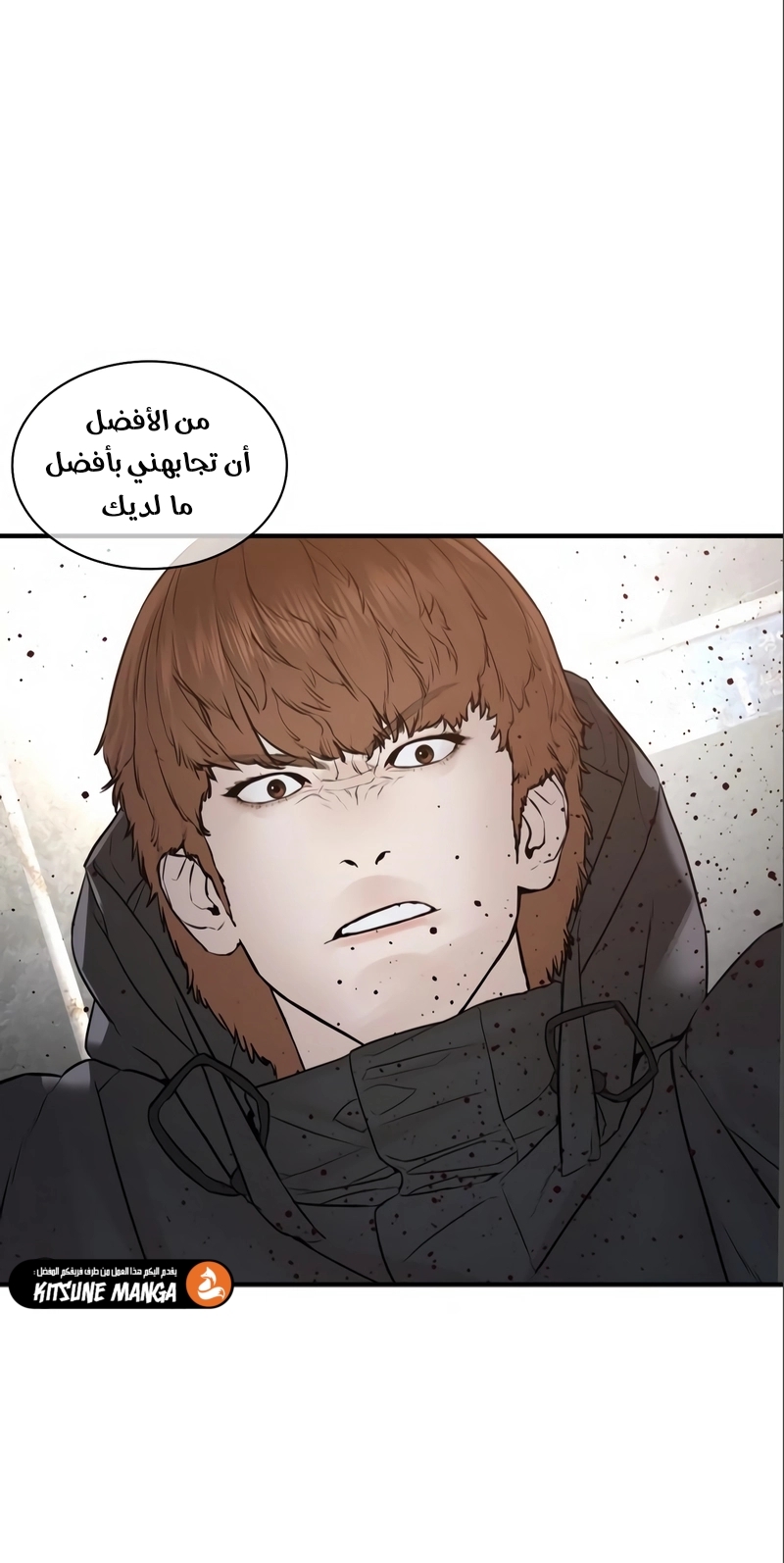 Read How to fight AR Manga Online