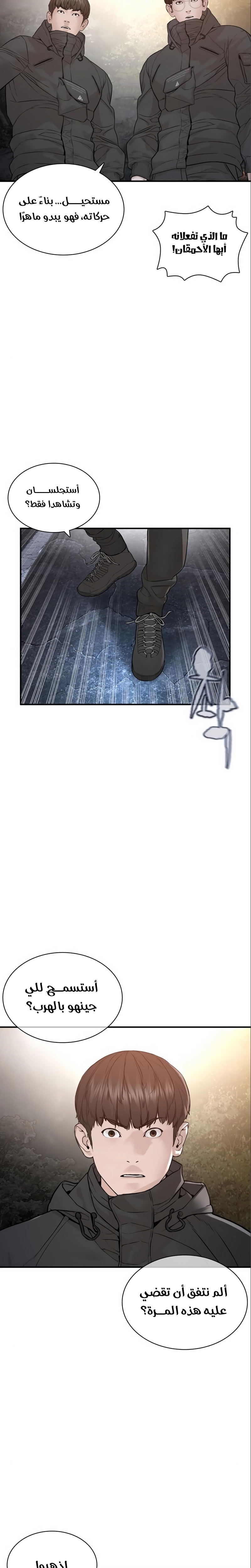 Read How to fight AR Manga Online