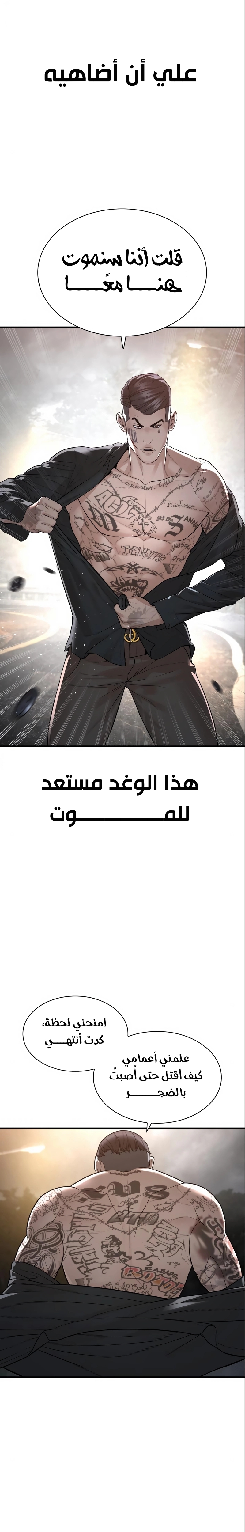 Read How to fight AR Manga Online