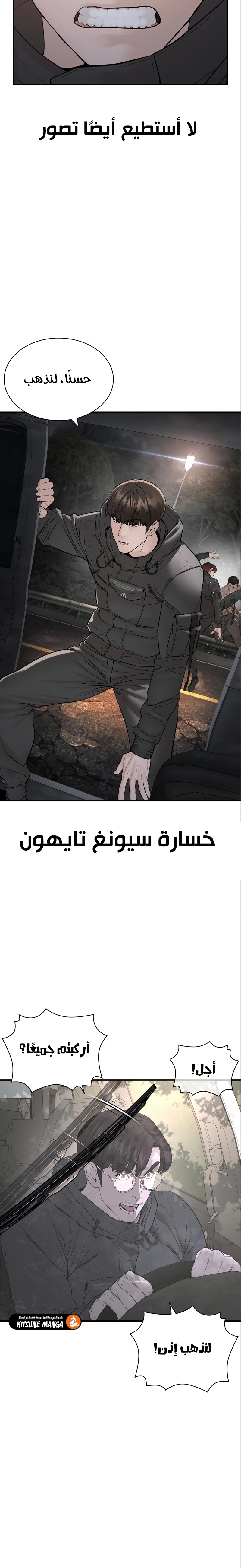 Read How to fight AR Manga Online