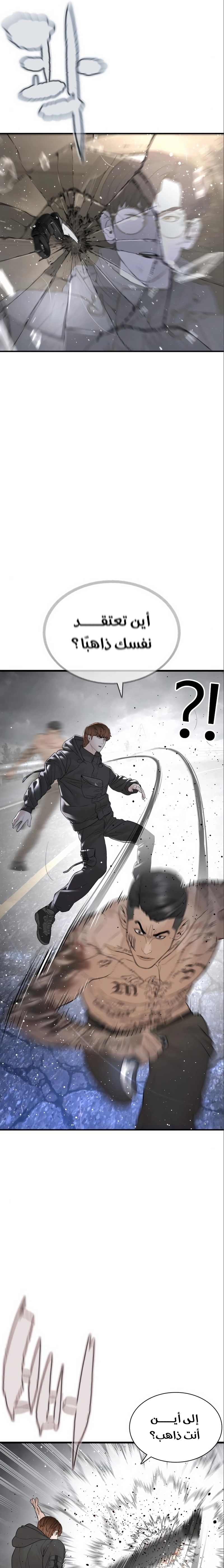 Read How to fight AR Manga Online
