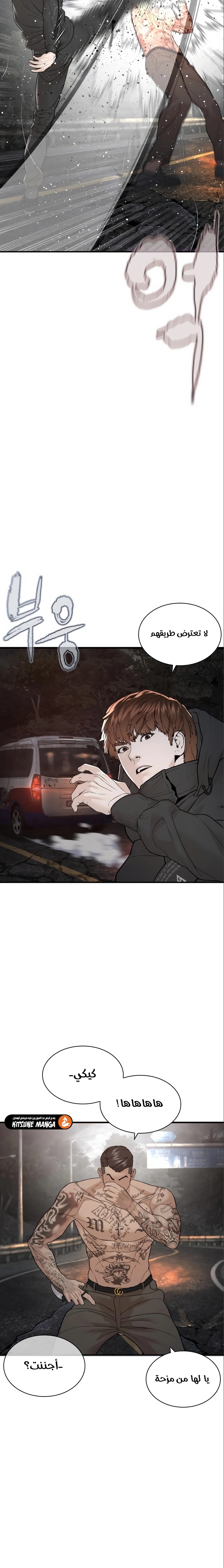 Read How to fight AR Manga Online