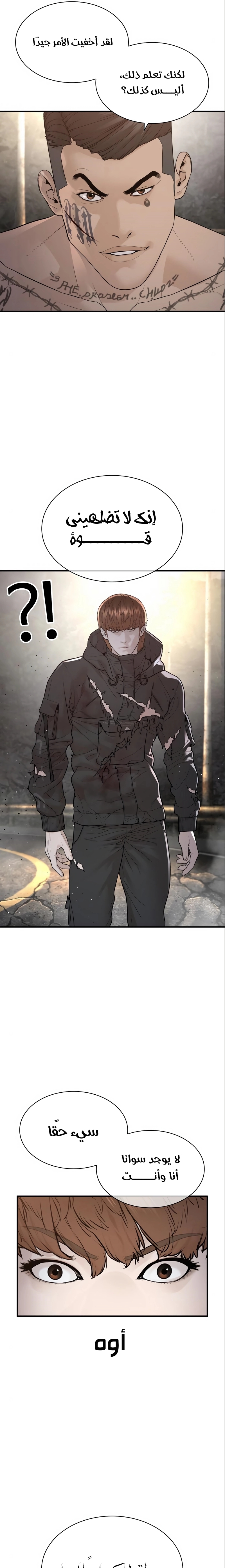 Read How to fight AR Manga Online