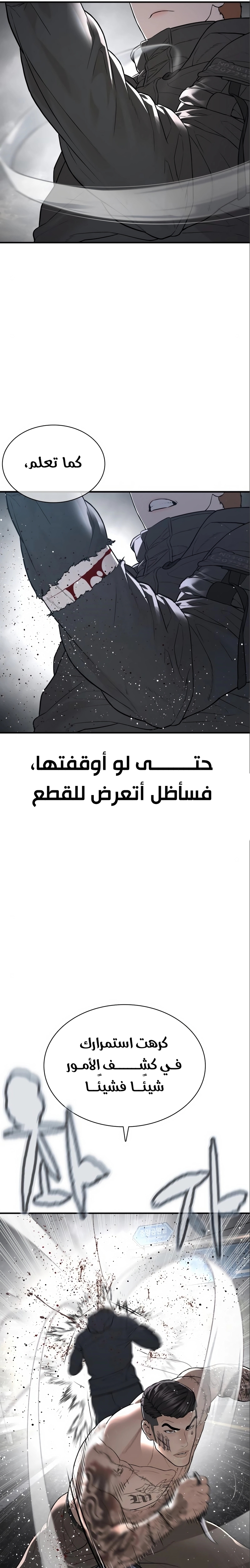 Read How to fight AR Manga Online