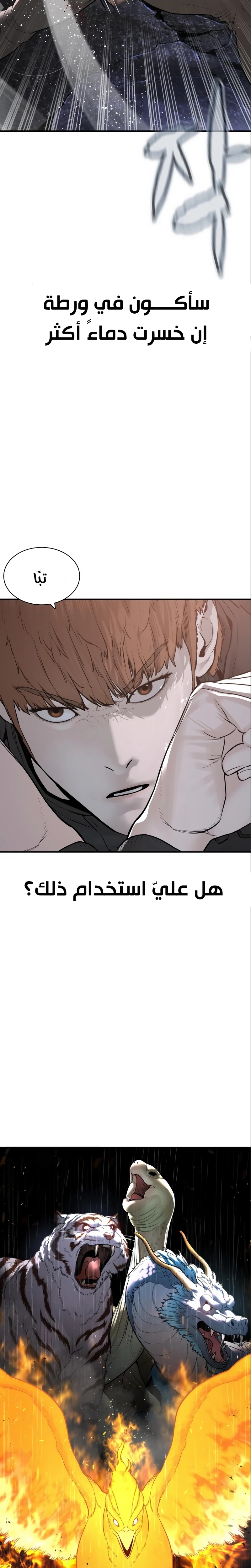 Read How to fight AR Manga Online