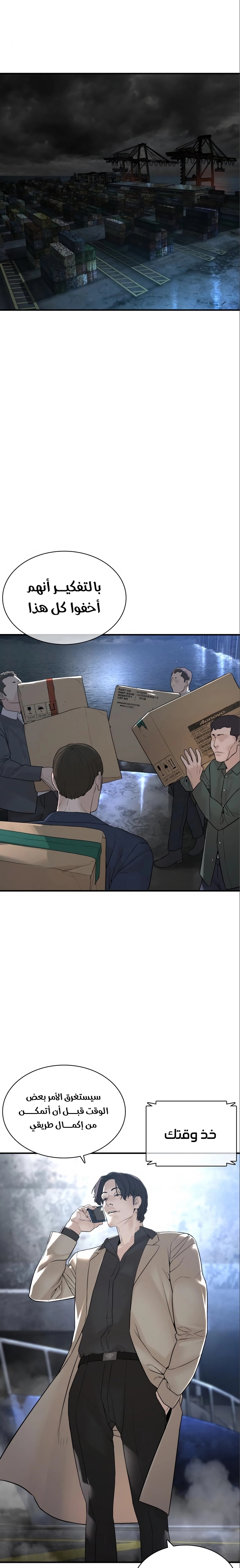 Read How to fight AR Manga Online