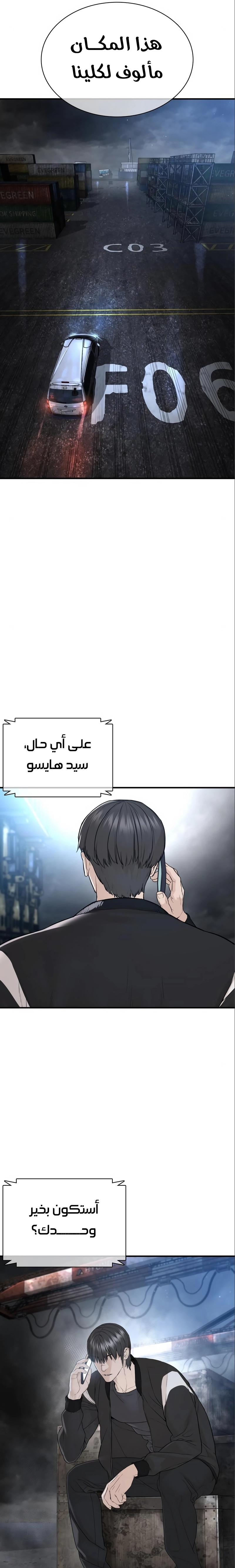 Read How to fight AR Manga Online