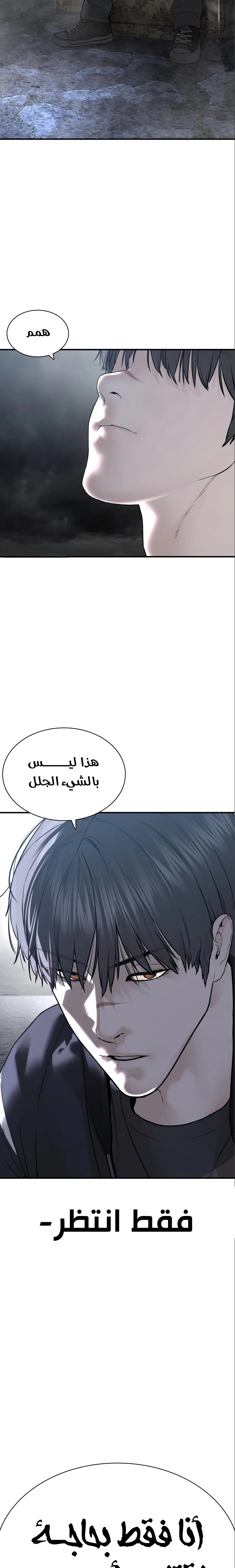 Read How to fight AR Manga Online
