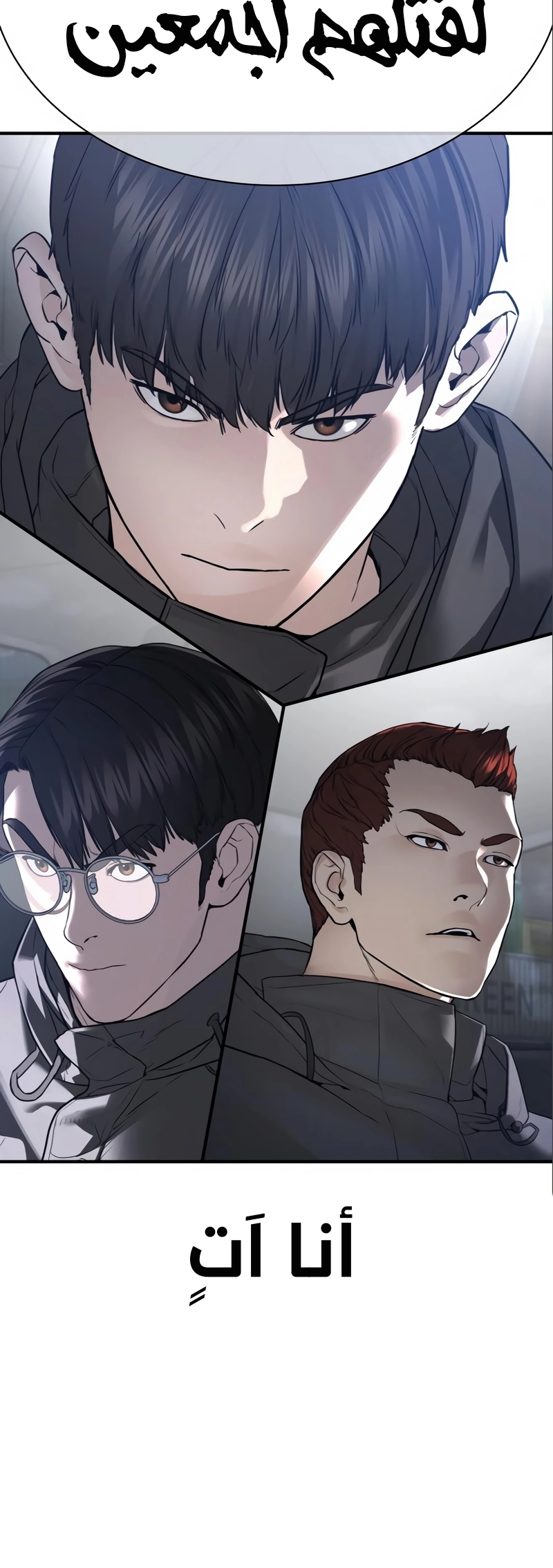 Read How to fight AR Manga Online