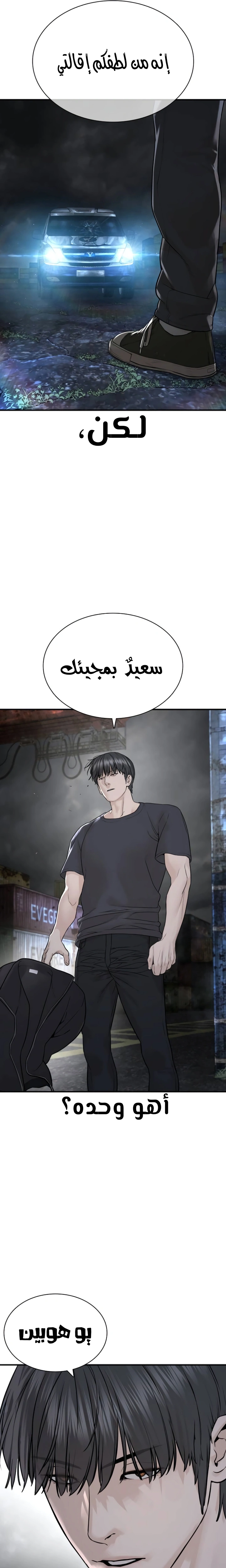 Read How to fight AR Manga Online
