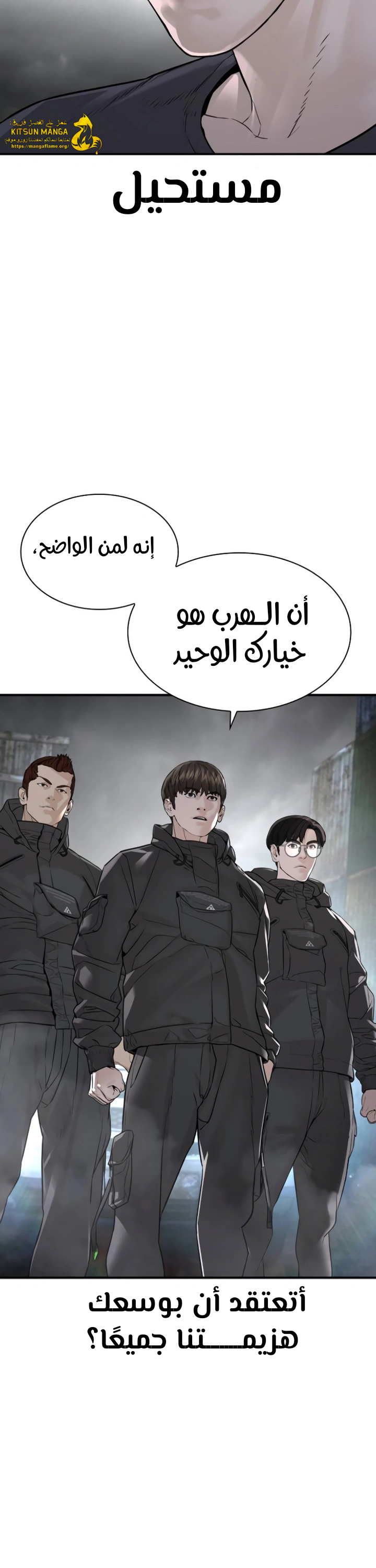 Read How to fight AR Manga Online