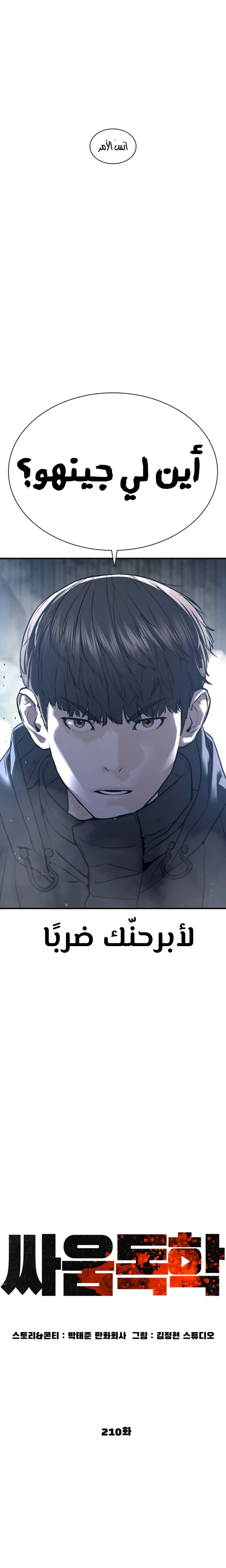 Read How to fight AR Manga Online