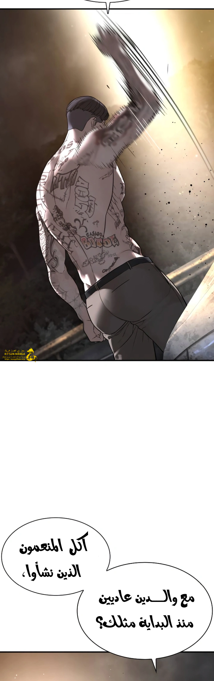 Read How to fight AR Manga Online