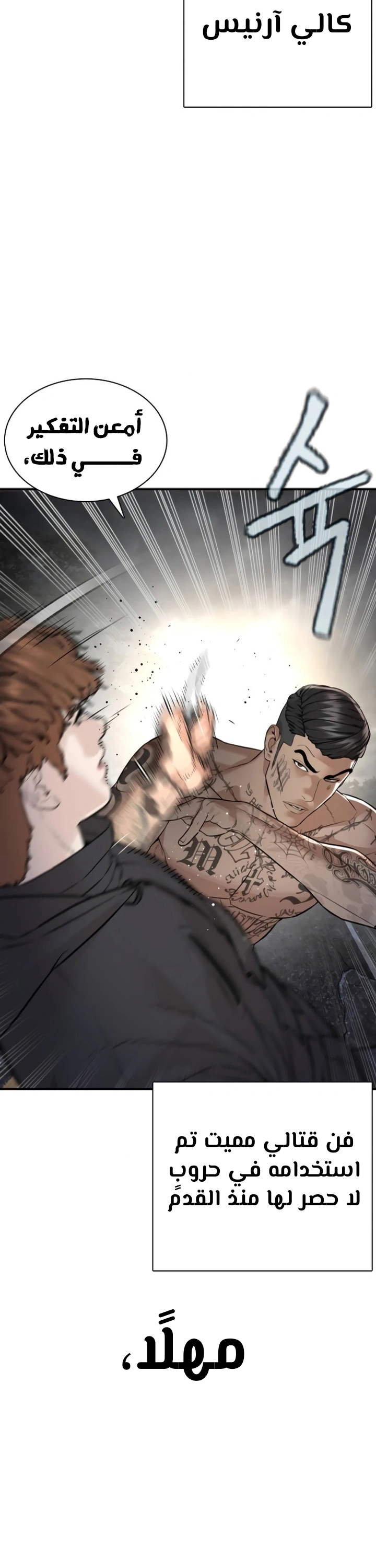 Read How to fight AR Manga Online