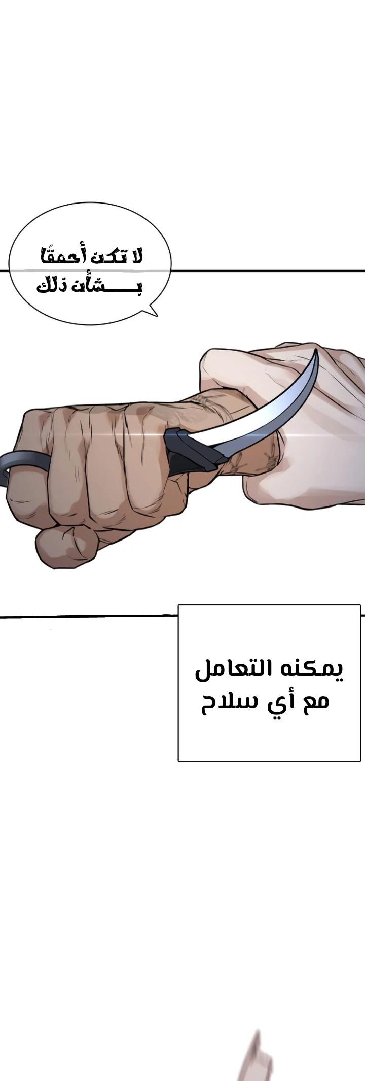 Read How to fight AR Manga Online