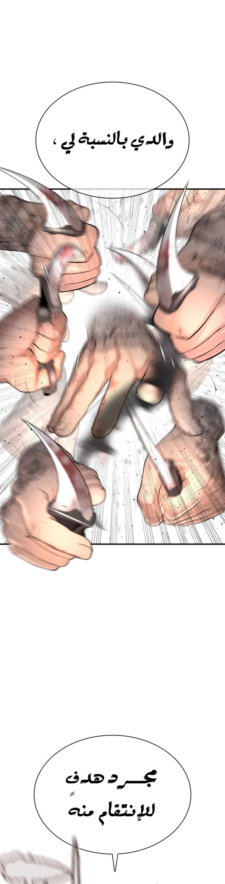 Read How to fight AR Manga Online
