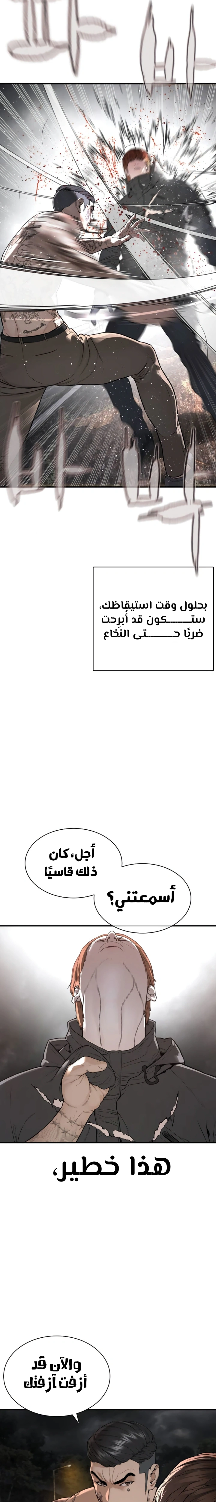 Read How to fight AR Manga Online