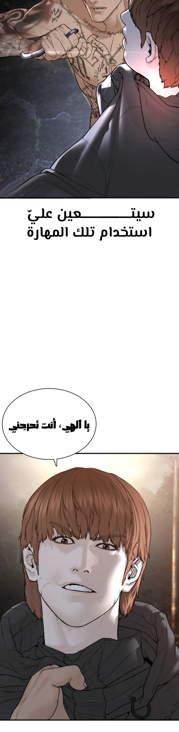 Read How to fight AR Manga Online