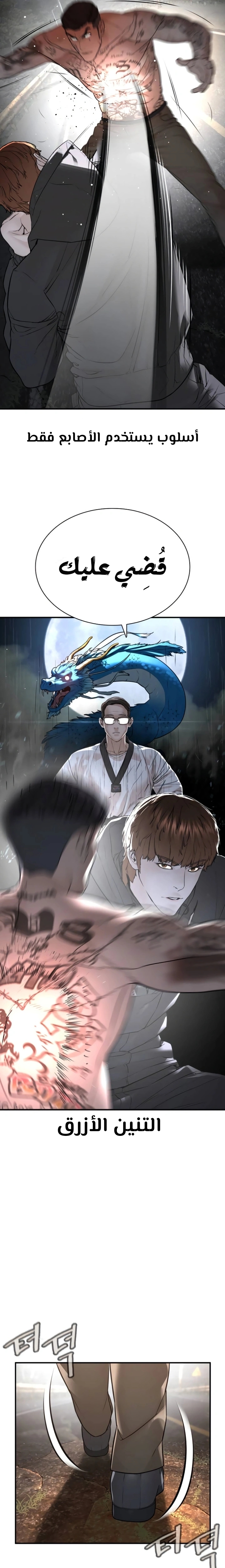 Read How to fight AR Manga Online
