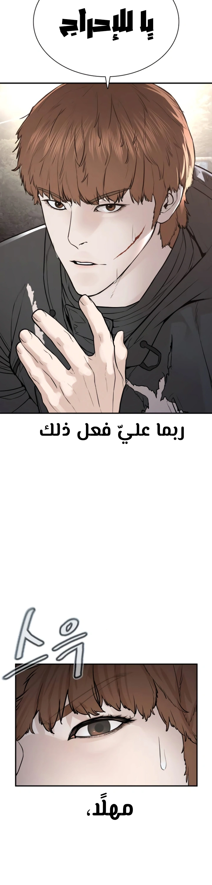 Read How to fight AR Manga Online
