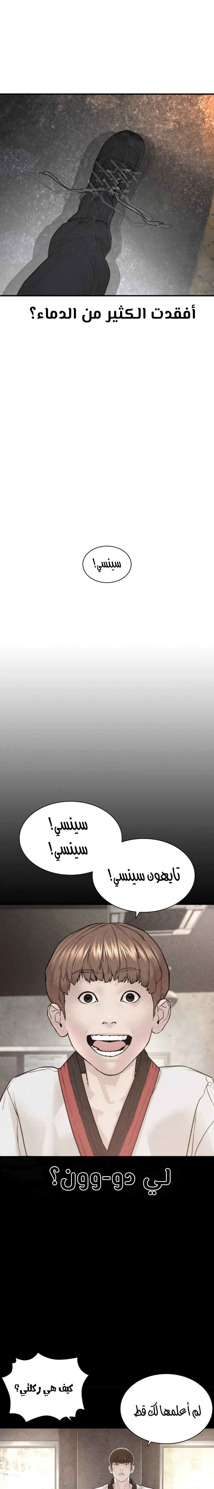 Read How to fight AR Manga Online