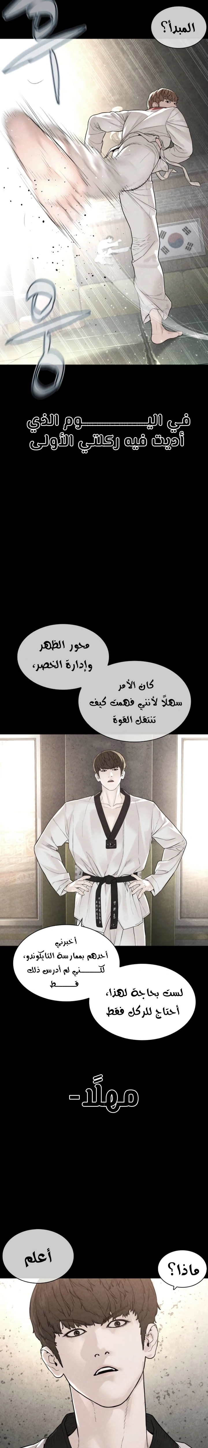 Read How to fight AR Manga Online