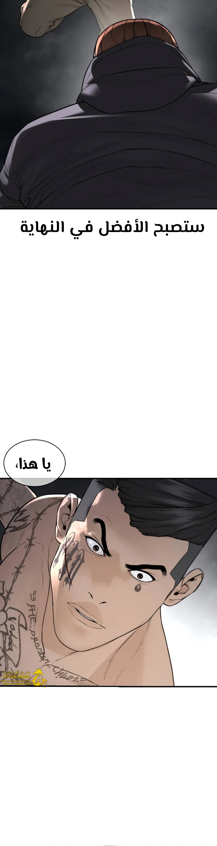 Read How to fight AR Manga Online