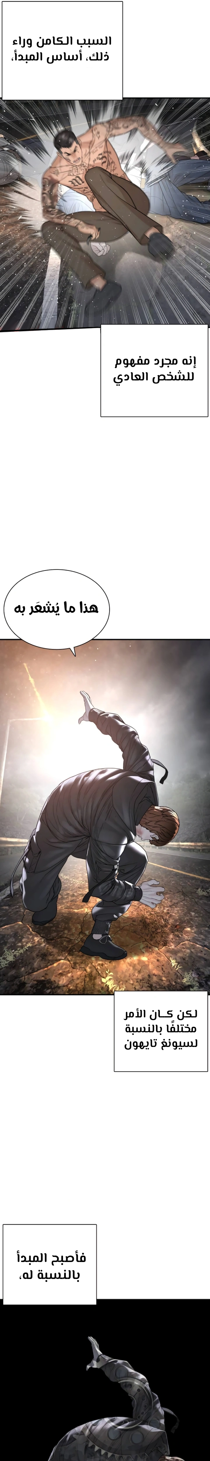 Read How to fight AR Manga Online