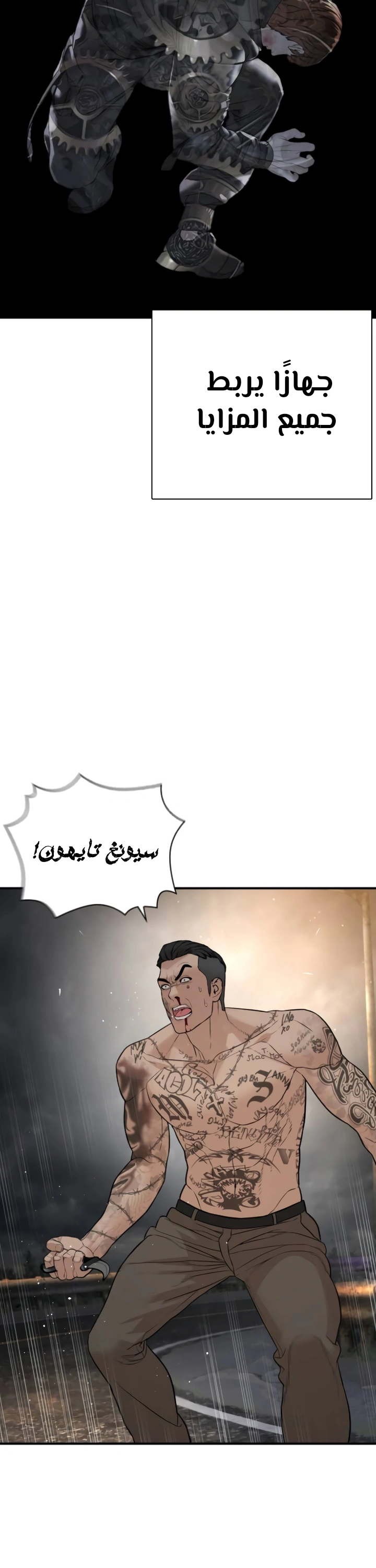 Read How to fight AR Manga Online