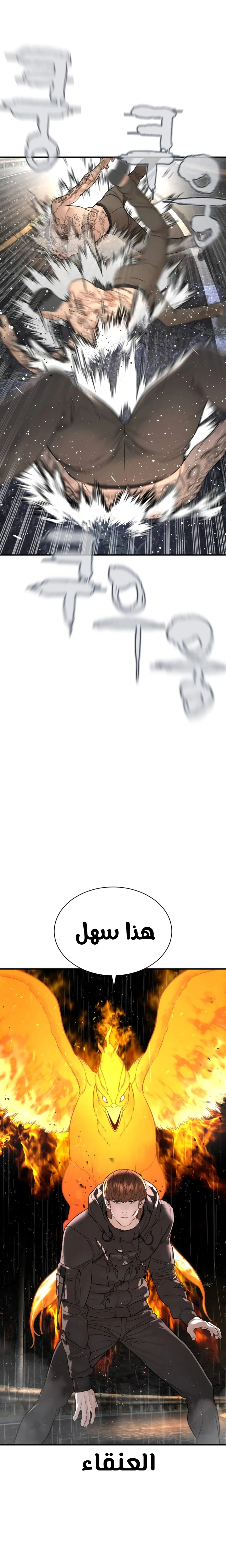Read How to fight AR Manga Online