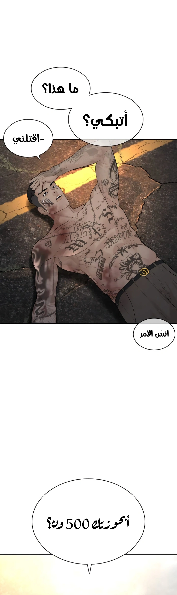 Read How to fight AR Manga Online