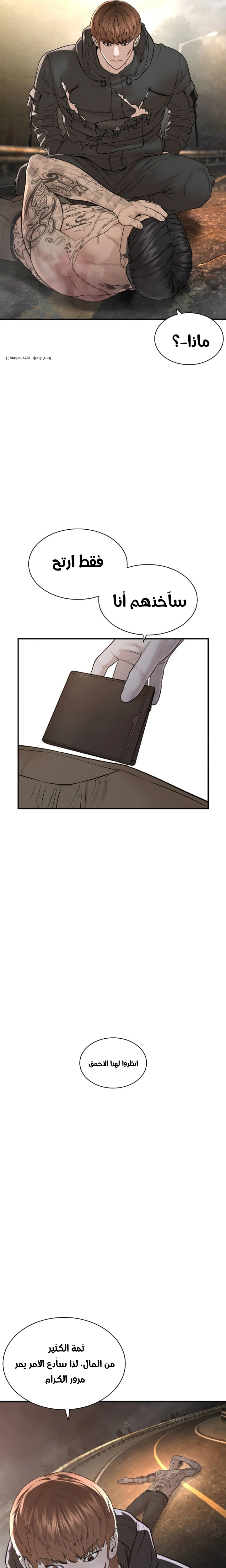 Read How to fight AR Manga Online