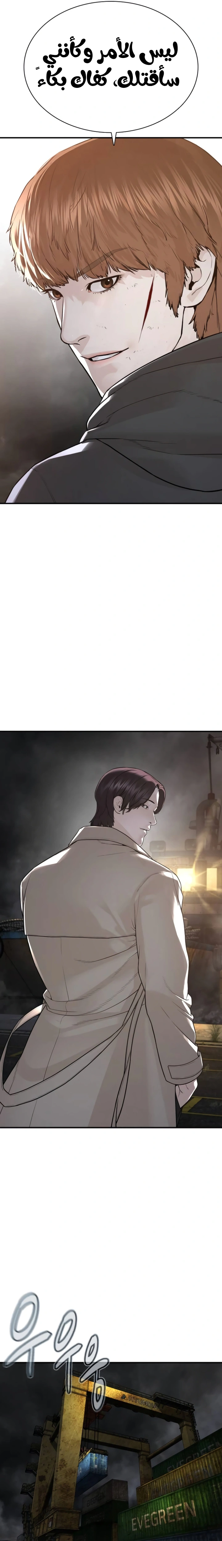 Read How to fight AR Manga Online