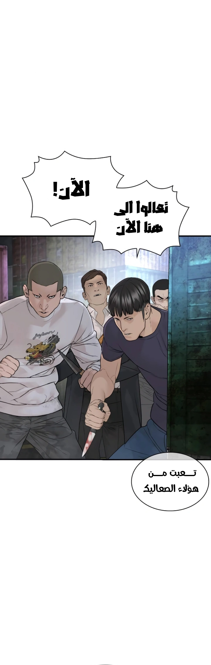 Read How to fight AR Manga Online