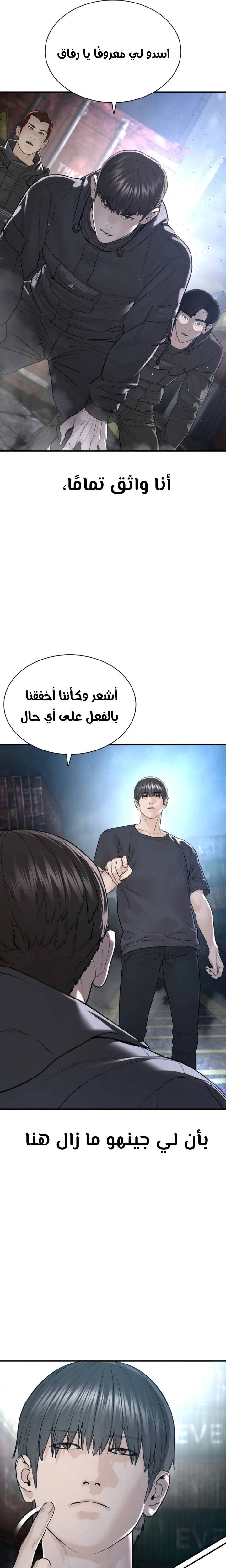 Read How to fight AR Manga Online