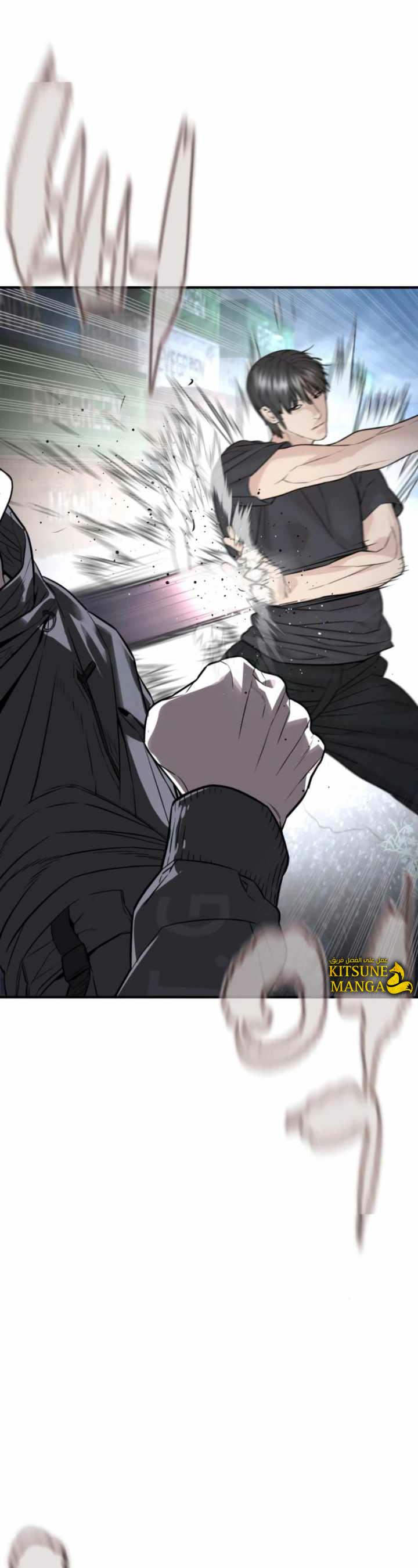 Read How to fight AR Manga Online