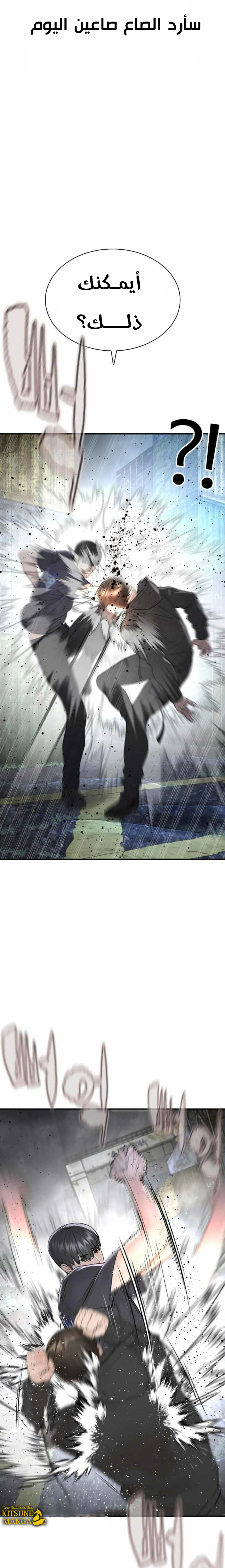 Read How to fight AR Manga Online