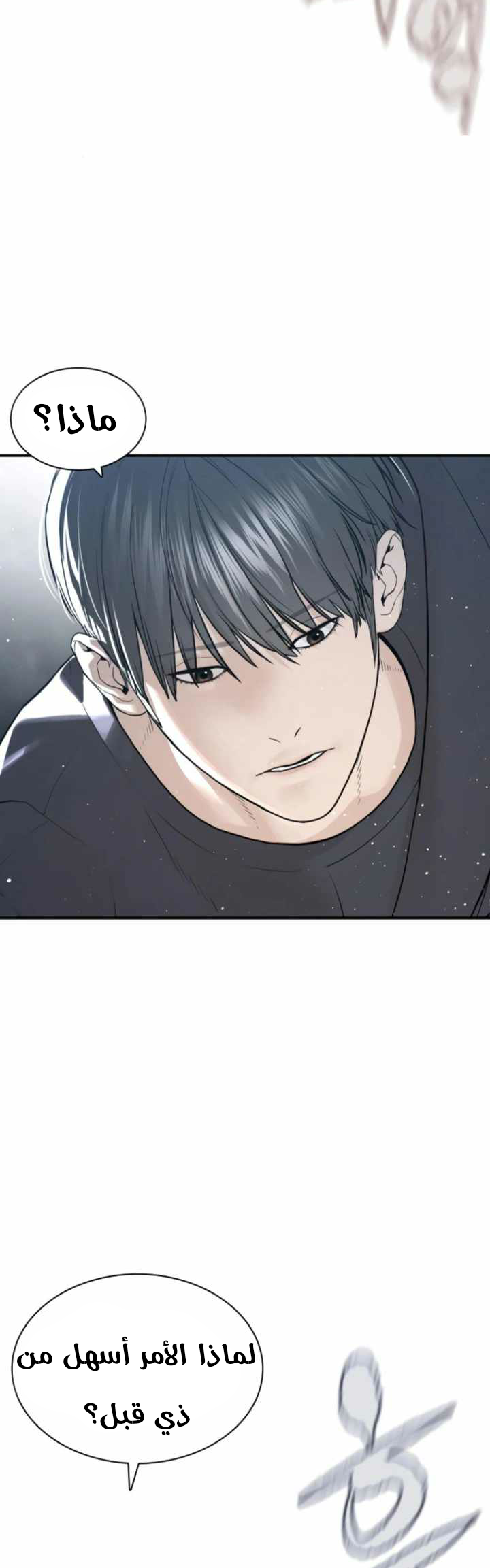 Read How to fight AR Manga Online