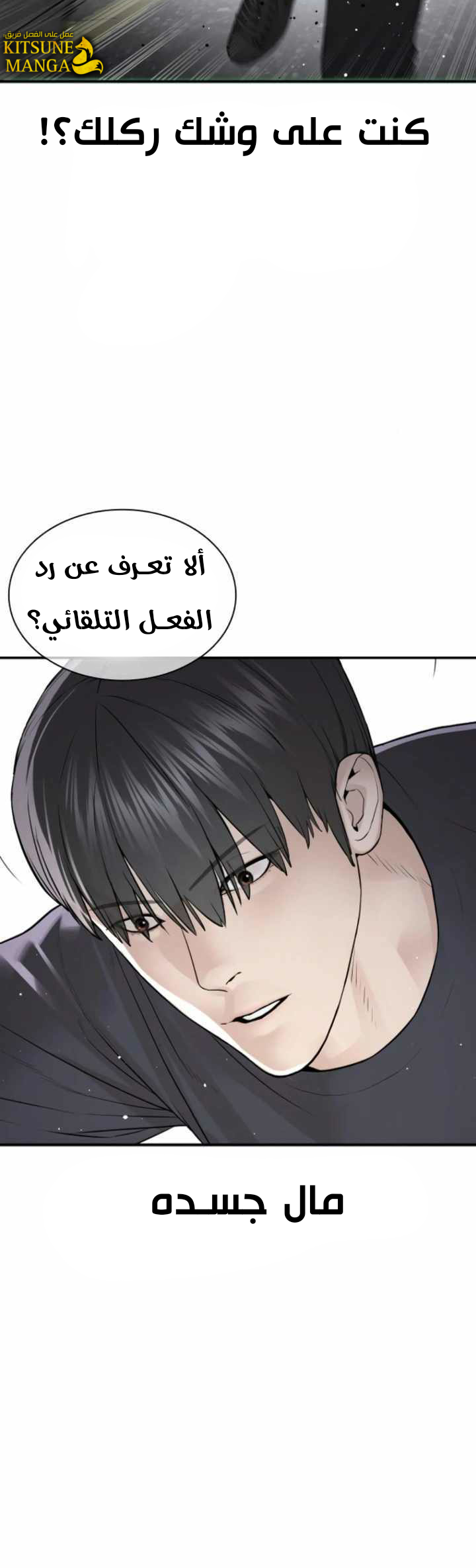 Read How to fight AR Manga Online